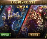 魔力宝贝力魔翅膀 SF魔剑士怎么加点