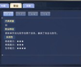 培养强大的宠物战队：打造无敌魔力宝贝阵容