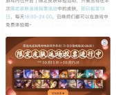 珍稀宝贝大集结：限时抓捕活动即将开启