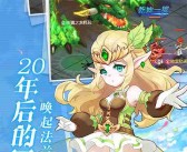 魔力宝贝官网怎么打不开了