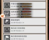 《魔力宝贝》中的380PVP装备属性是怎么来的