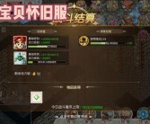 魔力宝贝私服怀旧服，你的童年回来了！