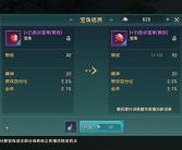 战力提升秘籍：魔力宝贝宠物算档器全面解析！