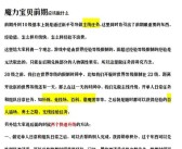 新手必读：魔力宝贝入门指南！