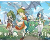 魔力宝贝哪个手游好玩一点