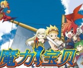 魔力宝贝宝藏地图公布：挑战未知领域