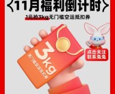 珍稀宝贝大集结：全球限时抓捕活动倒计时