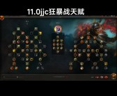 战争的史诗：魔力宝贝PVP模式深度解析