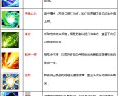魔力宝贝格斗士技能