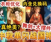 魔力宝贝更新日志：最新功能与优化一览！