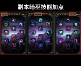 魔力宝贝怀旧弓箭手加点