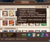 魔力宝贝风鸣之塔玩法攻略挑战boss赢奖励