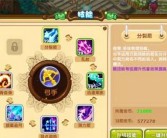 突破极限：魔力宝贝中的超级技能与装备