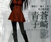 魔力宝贝之夜：揭开黑暗的真相的简单介绍