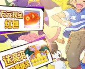 战胜顶尖训练师的秘诀揭晓