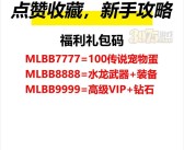 装备系统攻略：魔力宝贝装备搭配技巧大揭秘！