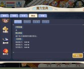 魔力宝贝手游玩家社交平台上线：尽享游戏乐趣