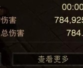 魔力角色乱射、拉弓与施法速度排行及预览