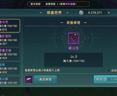 《魔力宝贝》全新世界90级开放 新物品一览