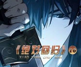 解锁潜能：探寻魔力宝贝的无尽魅力