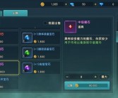 魔力宝贝成就系统：挑战成就，展示你的实力！