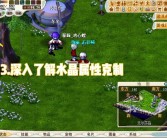 魔力宝贝魔宠掉什么最好