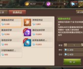 魔力宝贝版加点及天赋系统攻略解析