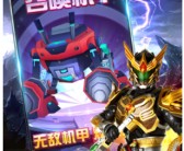 归来的勇士，英勇迎战，魔力宝贝私服等你热血归来