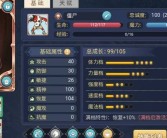 魔力宝贝战士一点体力加多少血