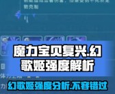 魔力宝贝法师怎么练技能