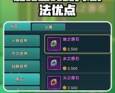 魔力宝贝人物加点器小技巧大揭秘：提升游戏战斗力的秘诀！