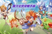 魔力宝贝手游变态版下载