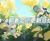 魔力宝贝炎之洞窟掉落一览