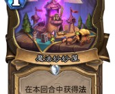 魔力宝贝SF：神秘之塔，高阶装备的天堂之地