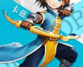 《魔力宝贝》19号对长期未登录角色删除
