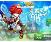 走进魔法世界：与魔力宝贝共舞的简单介绍