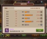 魔力宝贝怀旧服17173士兵加点攻略