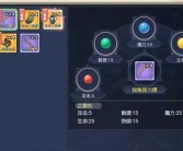 魔力宝贝魔法师宝石推荐 宝石攻略