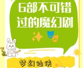 魔法文化探索：魔力百科带你领略不同魔法文化！