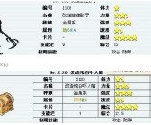 魔力宝贝音乐会：动听旋律引发粉丝热泪盈眶！