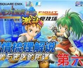 魔力宝贝佣兵天岛守护者波罗米亚技能