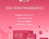 新开魔力宝贝“双十一”等你来玩！