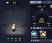 魔力宝贝装备升星攻略 装备强化攻略