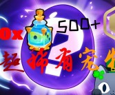 解锁稀有宠物：拥有独特技能的神秘生灵