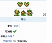 魔力宝贝瑞亚金币怎么用