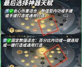 解锁潜能：装备模拟器角色技能进阶指南！