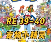 发现稀有宝贝：捕捉珍贵宠物，收入囊中