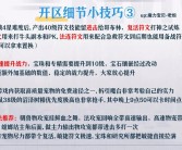 魔力宝贝宠物训练技巧详细解析