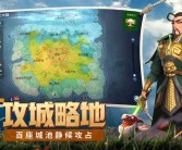 征服强敌：创造传奇的征途