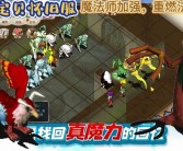 私服版魔力宝贝，重燃激情的战斗！